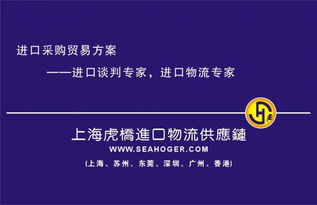 进口食品贸易的金三角 厂家、贸易经纪与报价博弈解析